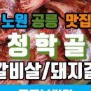 용문산농장쌈밥마을 이미지
