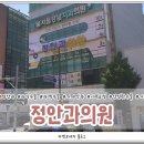 정안과의원 이미지