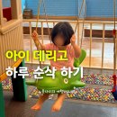 온천탕 | 아산 온양온천랜드 아이랑 겨울에 하루종일 숙소 없이 충분! 식당 찜질방 온천탕 후기