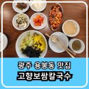 고향보쌈집