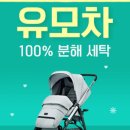 짱세탁 이미지