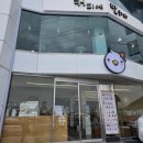 통영항남동카페 커피에반하다