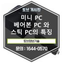 PC & PC 이미지