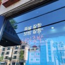 서민족발아주점