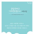연제구 거제센트럴자이어린이집 이미지