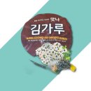 맛나 이미지