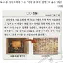 10회 한국사능력검정시험 중급 5번 해설 : * 백제 미륵사지 5층 석탑과 사리장엄 이미지