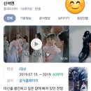 신석연 (장첸,니니)최종화까지 (신석연ost양종위 시연)