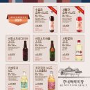 금복주류 미사역점 이미지