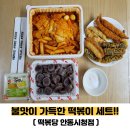 먹을수록 끌리는 불맛 떡볶이!!안동시청맛집으로 유명한 떡볶당 안동시청점 후기에요