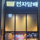 세종전자담배 네이버블로그