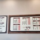 중식당장첸