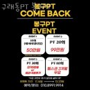 구래동헬스장 구래동PT 봉구PT 위치.시간.가격.후기