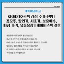 케이비유통 - 목포시 산정원뚝길5번길 23 | 케이비유통
