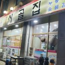 둥근상시골집 이미지