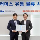 한라유통 이미지