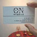 바디밸런스 | 인천 바른척추체형교정 바디밸런스온 후기