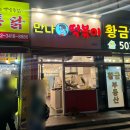 과천 분식점 만나떡볶이 과천점 내돈내산 솔직후기