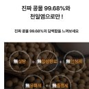 호심콩 콩물두유 + 무가당, 무첨가두유 먹어봤어요.