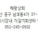 해왕횟집 이미지