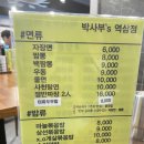 박사부`S 이미지
