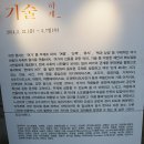 (추천 전시) 문화역 서울 284_여가의 기술 (3/21~5/7) 대장 작품도 볼 수 있어요. 이미지