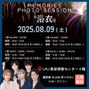 유림슈퍼 | 세브닉 8/10일 라이브, 8/11일 리리이베 후기