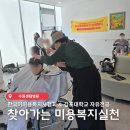 수원센텀병원 | 수원센텀병원 / 미용돌봄활동가의 미용복지 후기