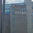 성암미술관 이미지