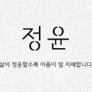 유당한의원 | [공지] 정윤 한의원의 치료 이야기는 이렇게 읽으세요 (치료 사례는 서로이웃만.)