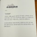 우마미라멘 이미지