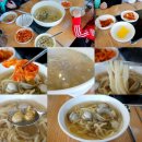 2021024 | 대전 관저동 온천칼국수 조카들과 호로록
