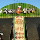 항구치킨
