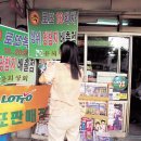 그린로또복권 이미지