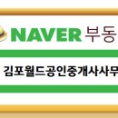 현대월드공인중개사사무소 이미지