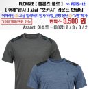 (세르빅) 어깨방사 보카시 라운드 반팔티(12) 이미지