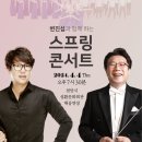 천안시립합창단 정기공연 전국매일신문