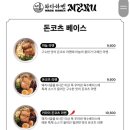 와다라멘 이미지