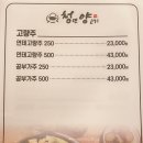 청년양고기 - 충주시 연수동산로 23 | 청년양고기