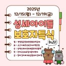 의료법인양진의료재단 성세아이들병원 이미지