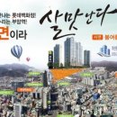 수영주택건설(주) 이미지