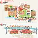 괴산 빨간맛 페스티벌 이미지