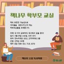 책나무소담독서학원