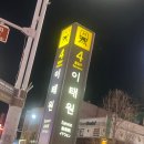 M당구클럽 | [이태원] 술집 클럽 후기