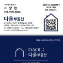 광안비치부동산공인중개사사무소 | 삼익비치부터 드파인광안까지, 수영구 시장 동향