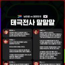 남아공전 후 선수 워딩 이미지