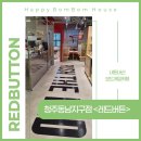 카페동남구 | 보드게임카페 청주동남지구점 레드버튼 후기