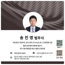 법무사송진영사무소 네이버블로그