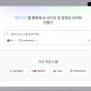 마포고등학교 | [5장 01] 복잡한 입학 관련 문서에서 핵심 정보 찾기 NotebookLM 사용 설명과 AI 프롬프트 복사하기