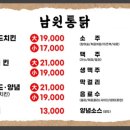 오동통닭 이미지